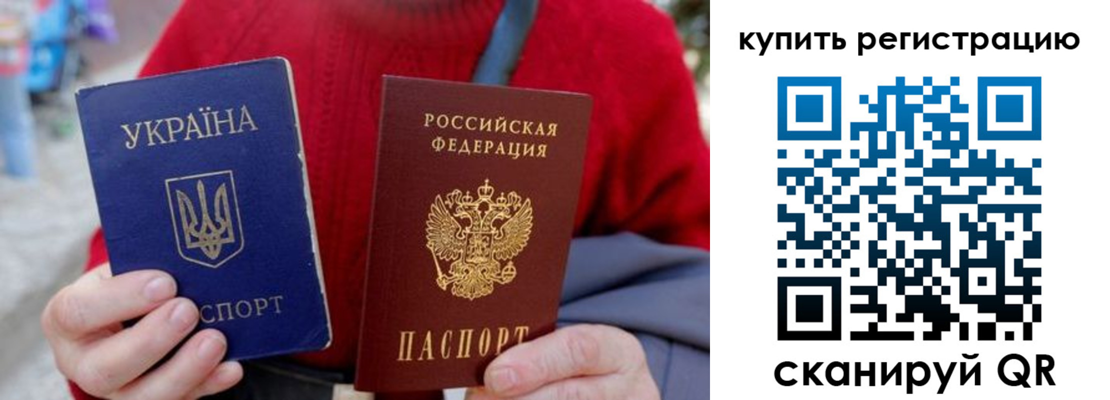 прописка 2025 в Сарове