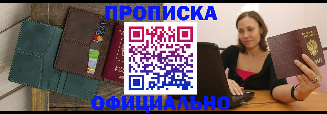 помощь при оформлении регистрации для банка в Сарове