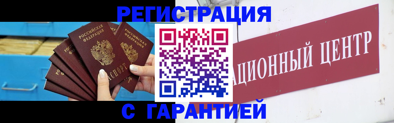 временная регистрация и коммунальные услуги в Сарове
