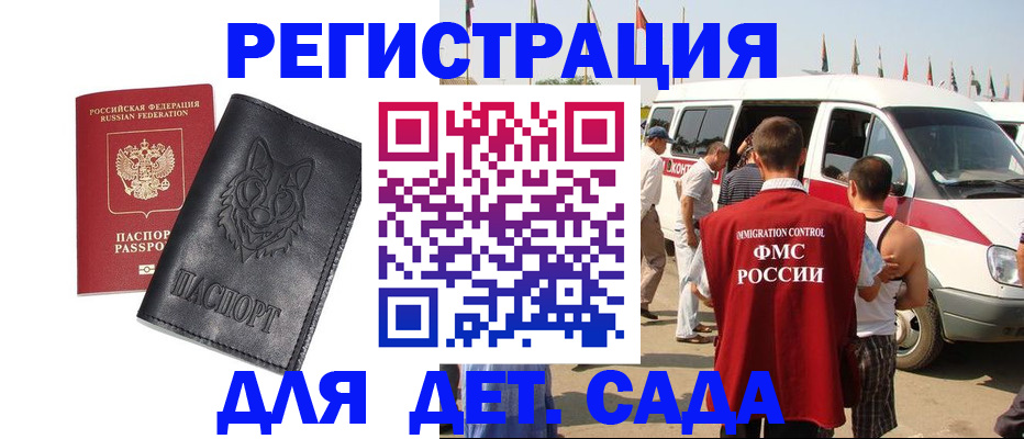 прописка для кредита в Сарове