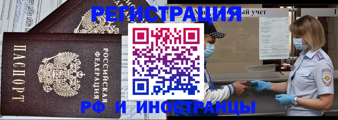 регистрация в Сарове