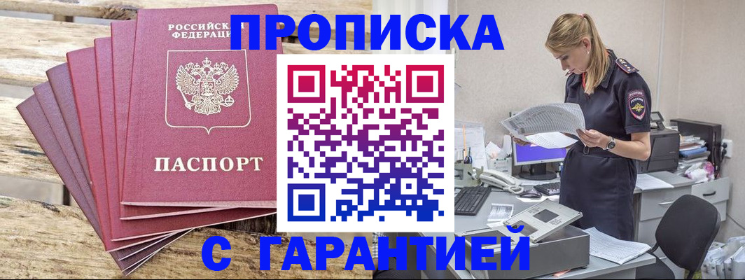 временная регистрация госуслуги в Сарове