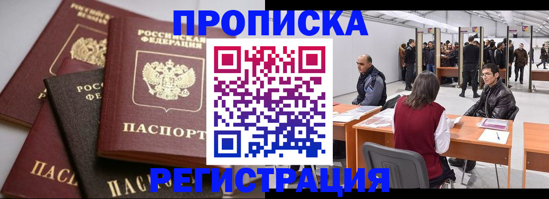 временная регистрация для всех в Сарове