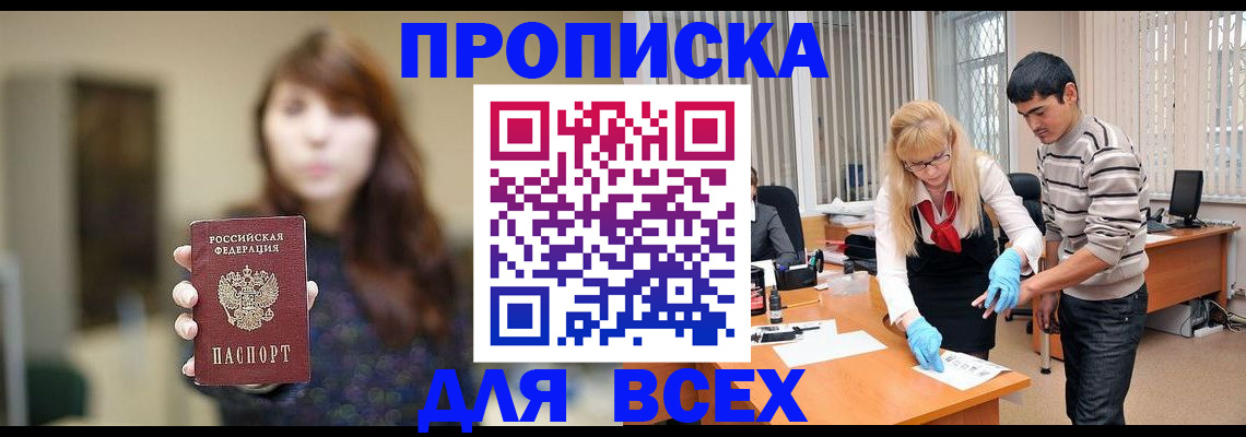 временная прописка ребёнка в Сарове