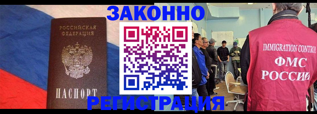 регистрация по РВП с договорными гарантиями в Сарове