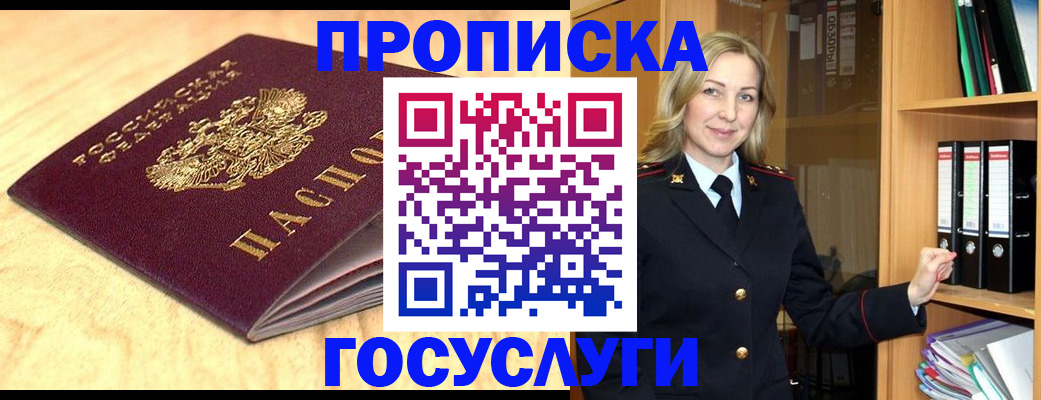 временная регистрация в квартире в Сарове