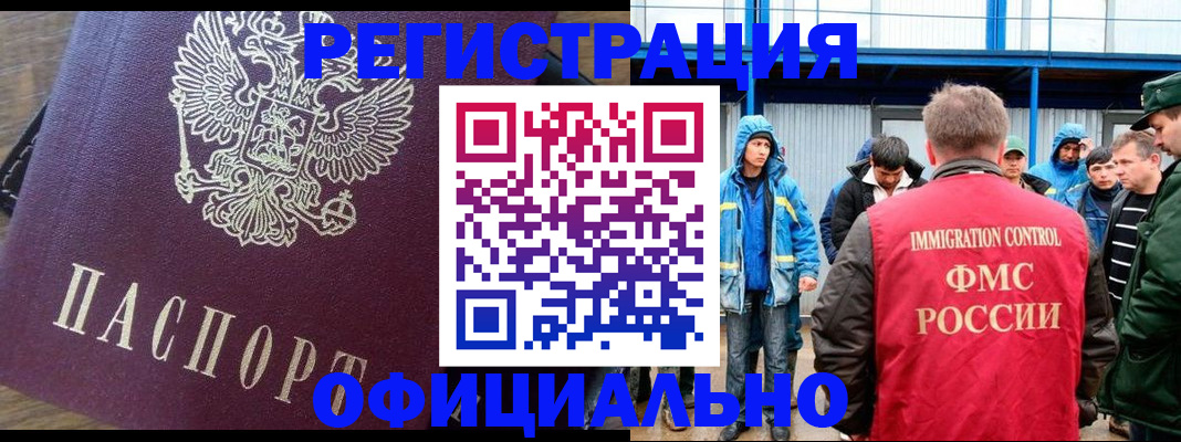 прописка для школы в Сарове